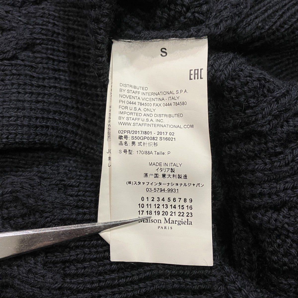 Irish Fisherman Cable Knit CardiganケーブルニットカーディガンS50GP0082 S16021