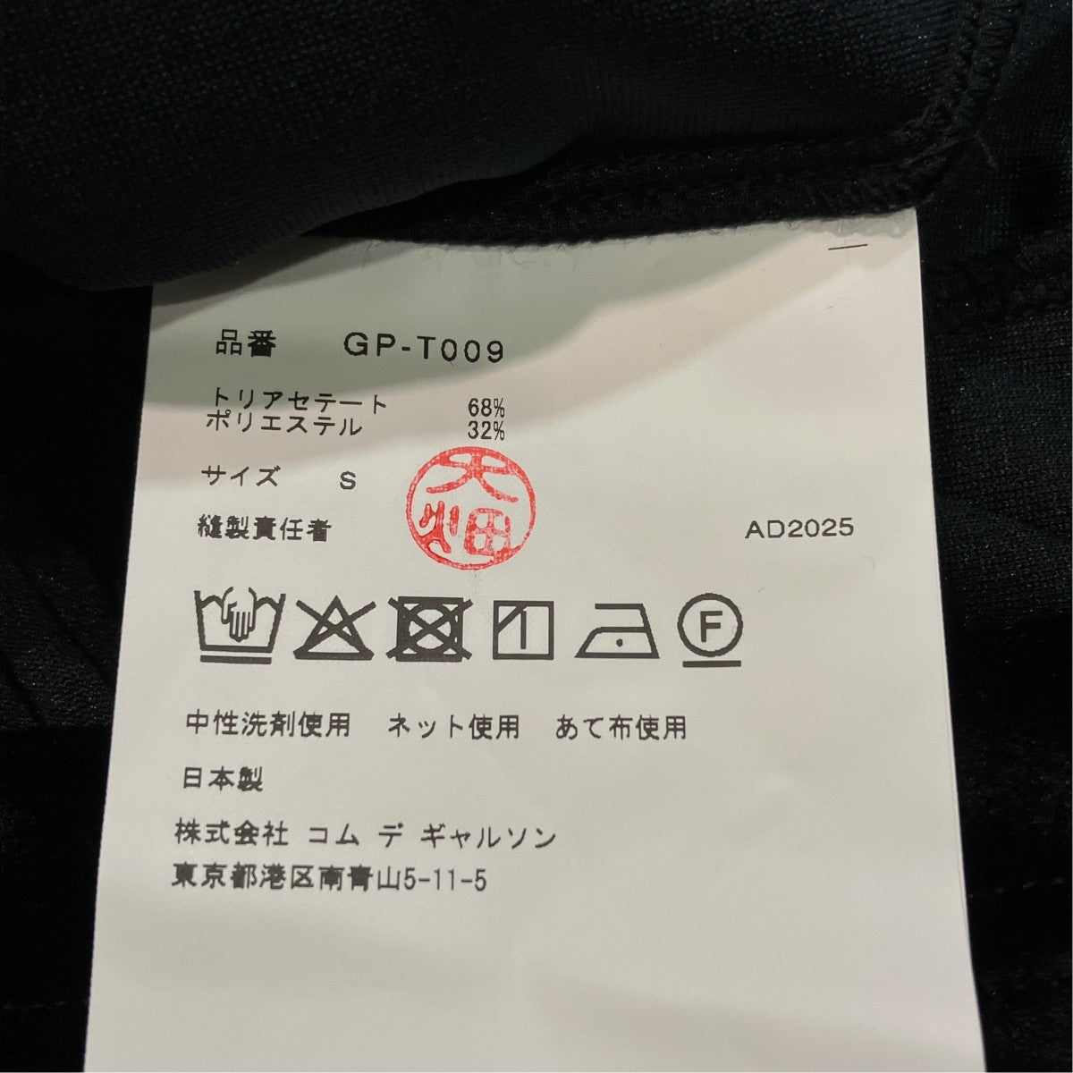 25AWベロア変形TシャツGP-T009