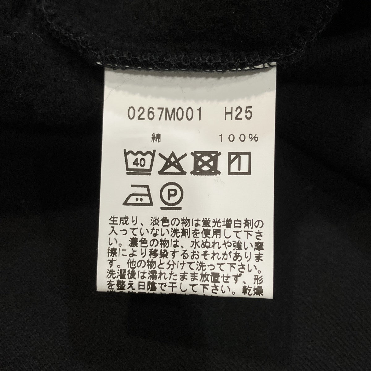 ?カーディガンプレッションカーディガン0267M001