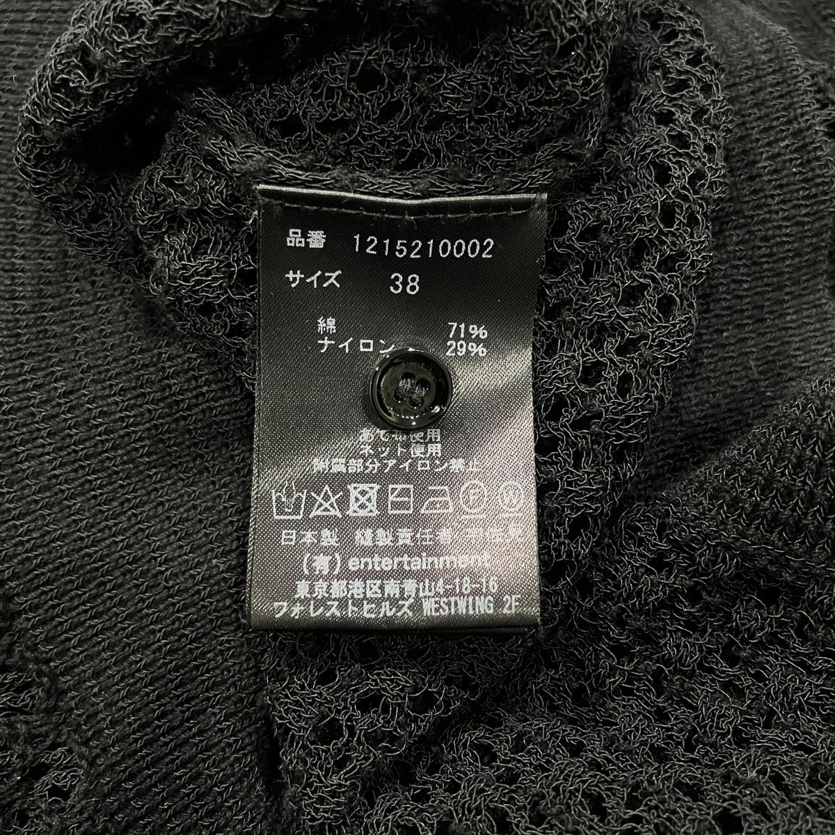 コイルヤーンポロプルオーバー1215210002