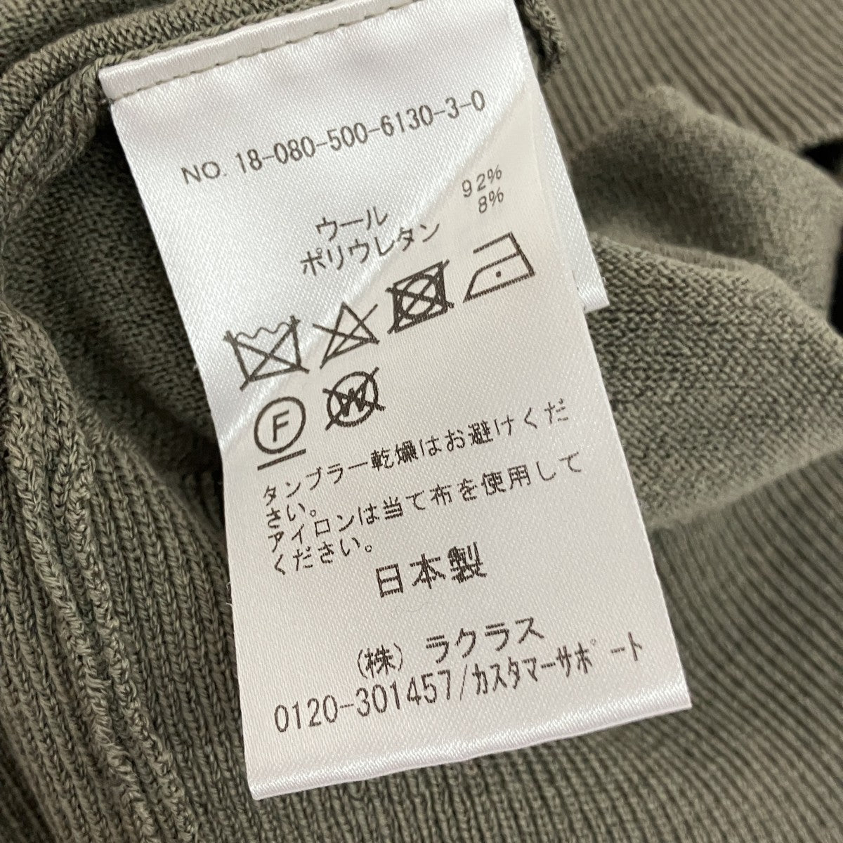 MUSE de Deuxieme Classe タートルネックニット18-080-500-6130-3-0 古着・中古-5枚目のアイテム画像