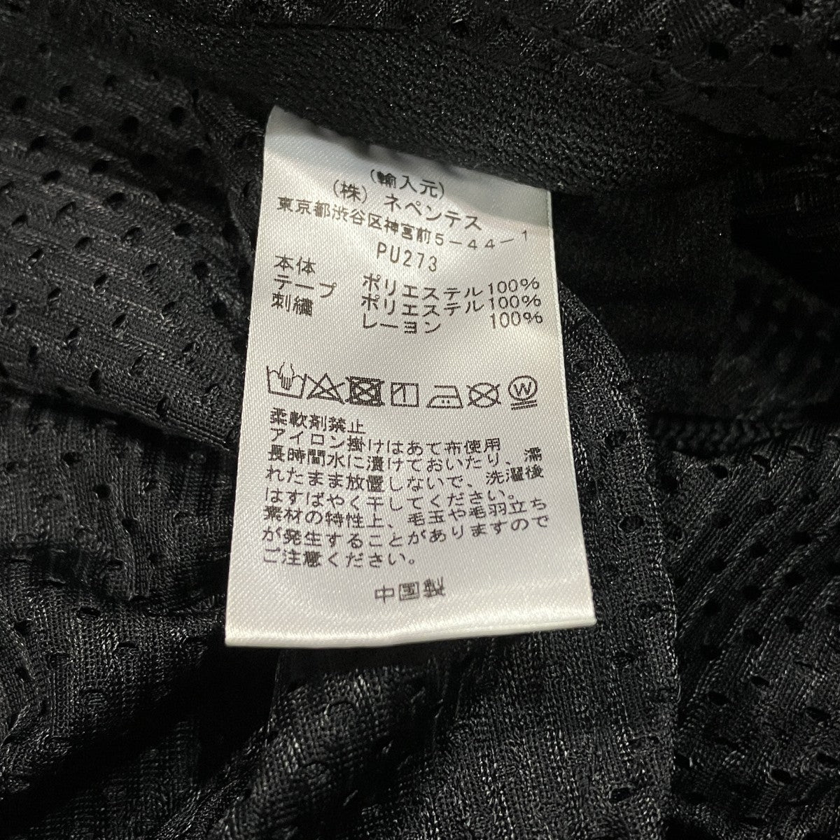 トラックパンツPU273