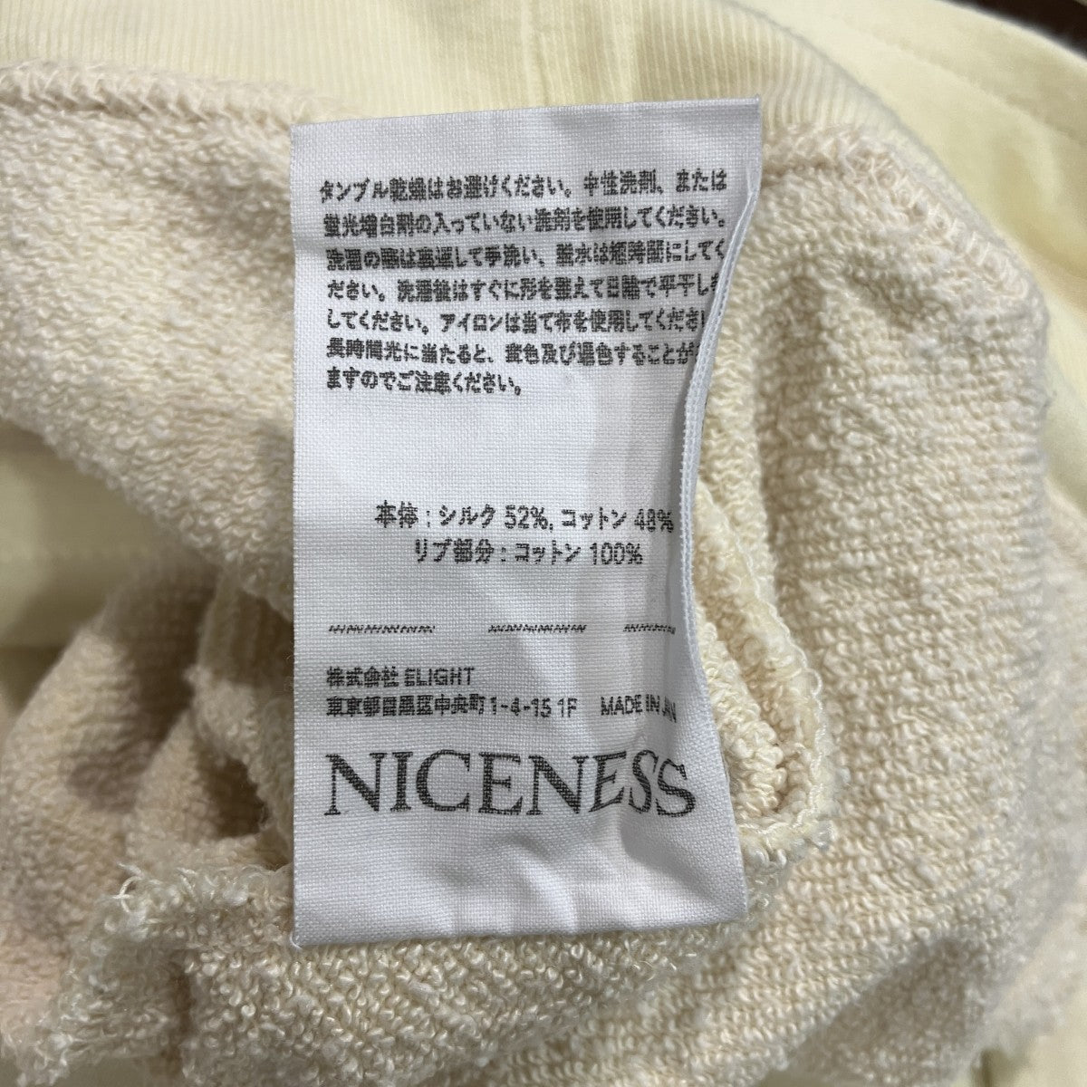 AUFシルクスウェットパンツ
