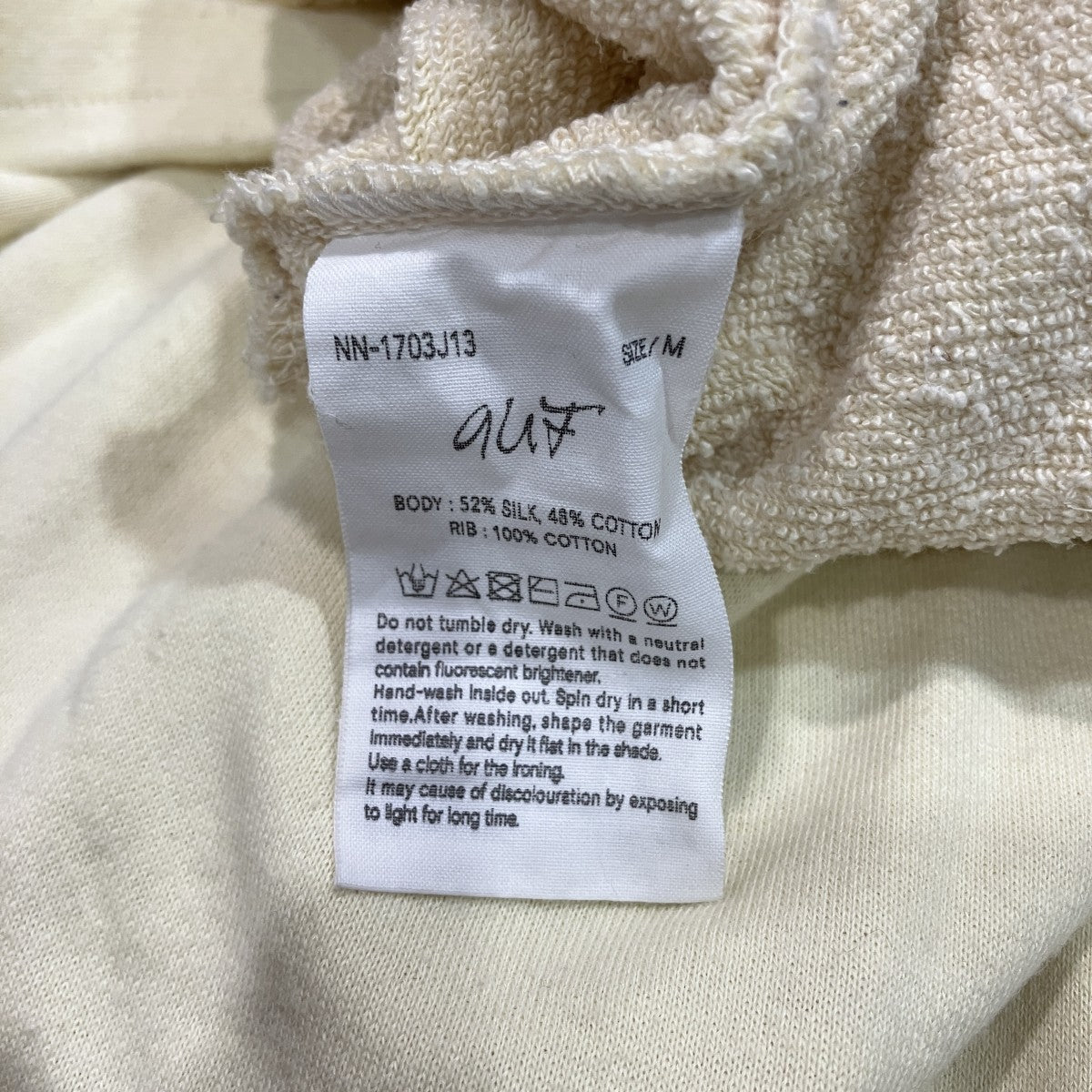 AUFシルクスウェットパンツ