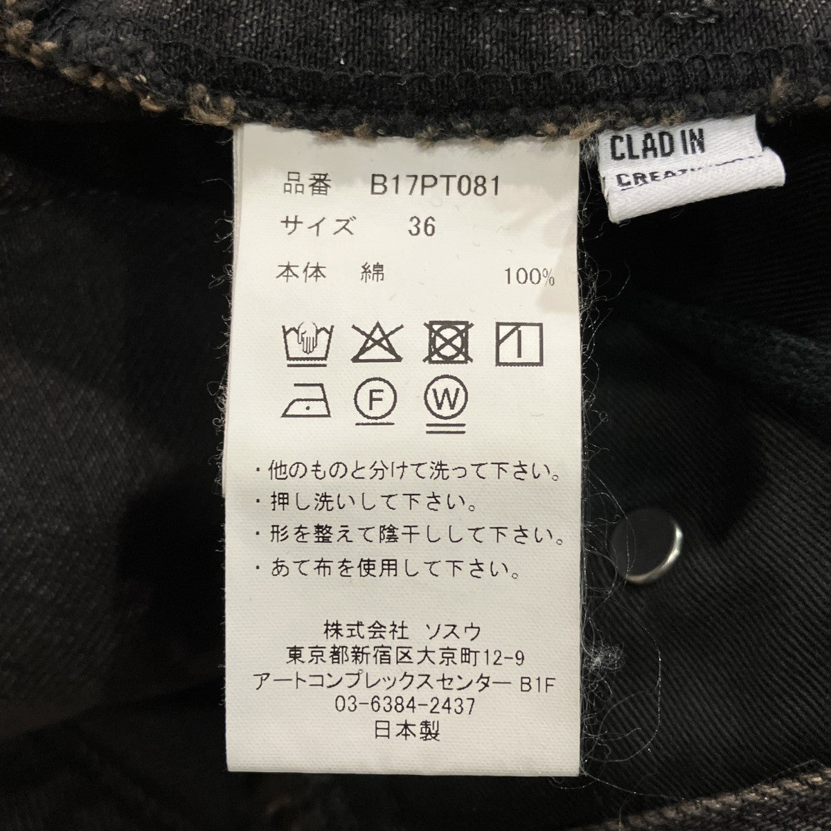 26AWFOLDED 12OZ JEANSデニムパンツB17PT081