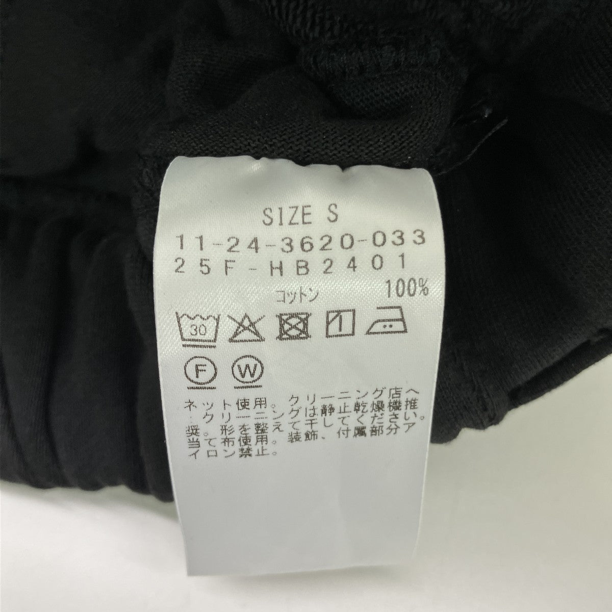 25AWフレアスウェットパンツ11-24-3620-033