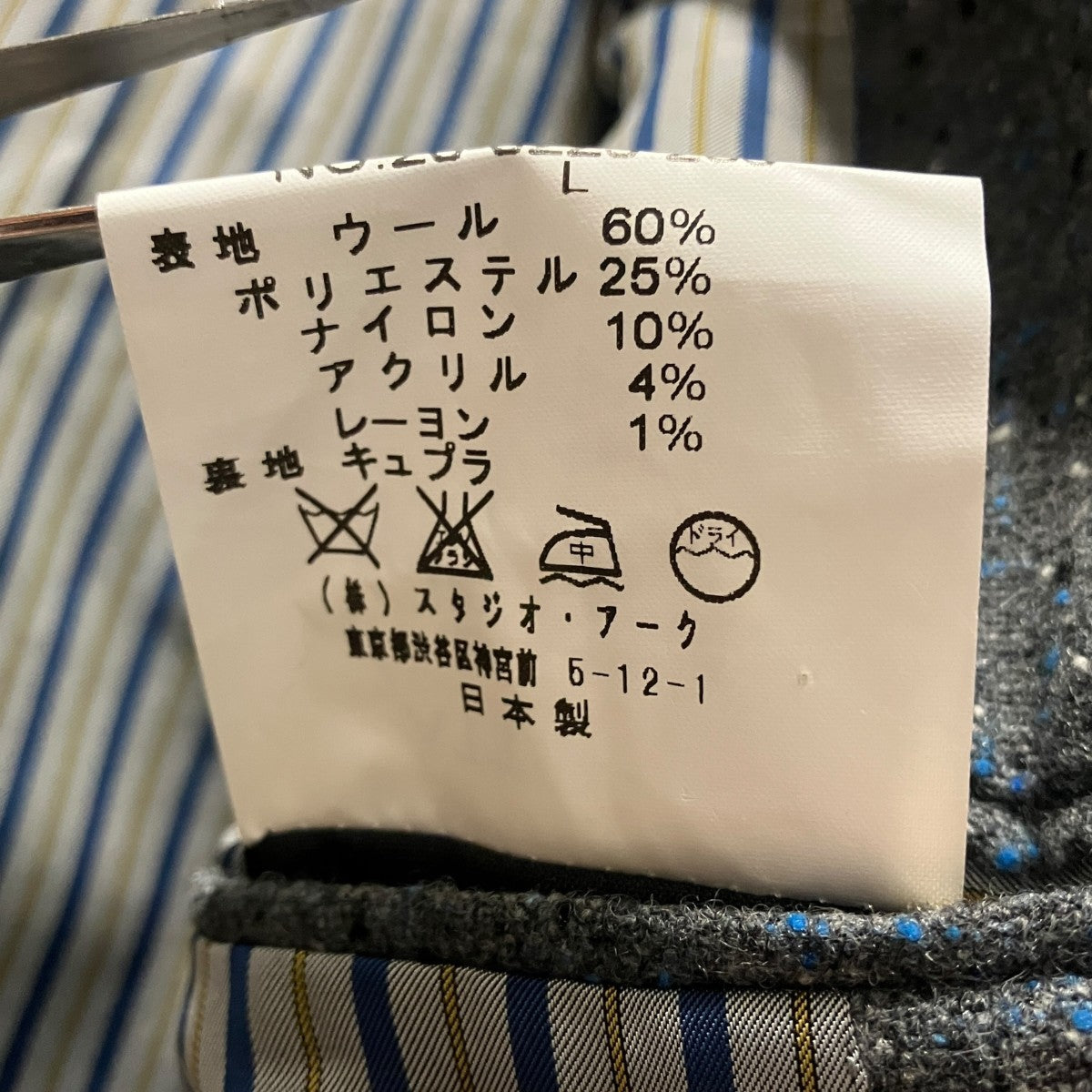 セットアップスーツ
