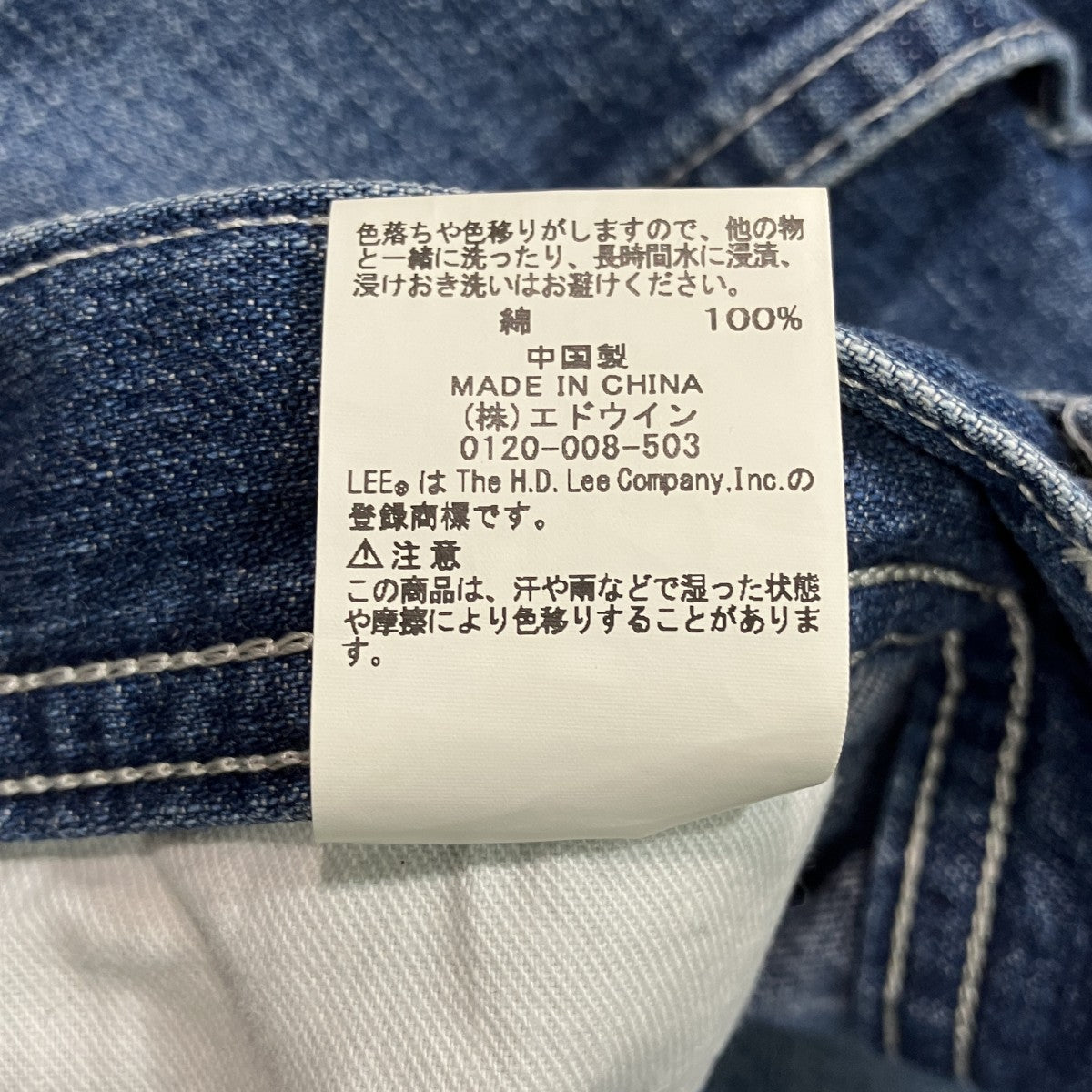 ペインターデニムパンツLB9408