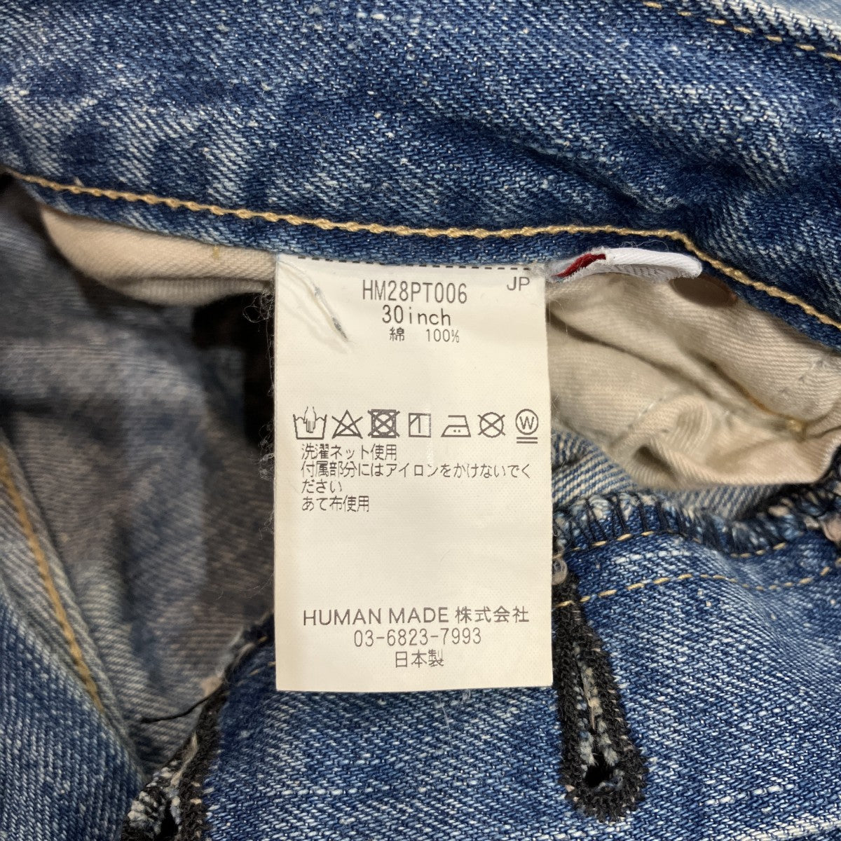 ヴィンテージ加工シンチバックデニムパンツHM28PT006