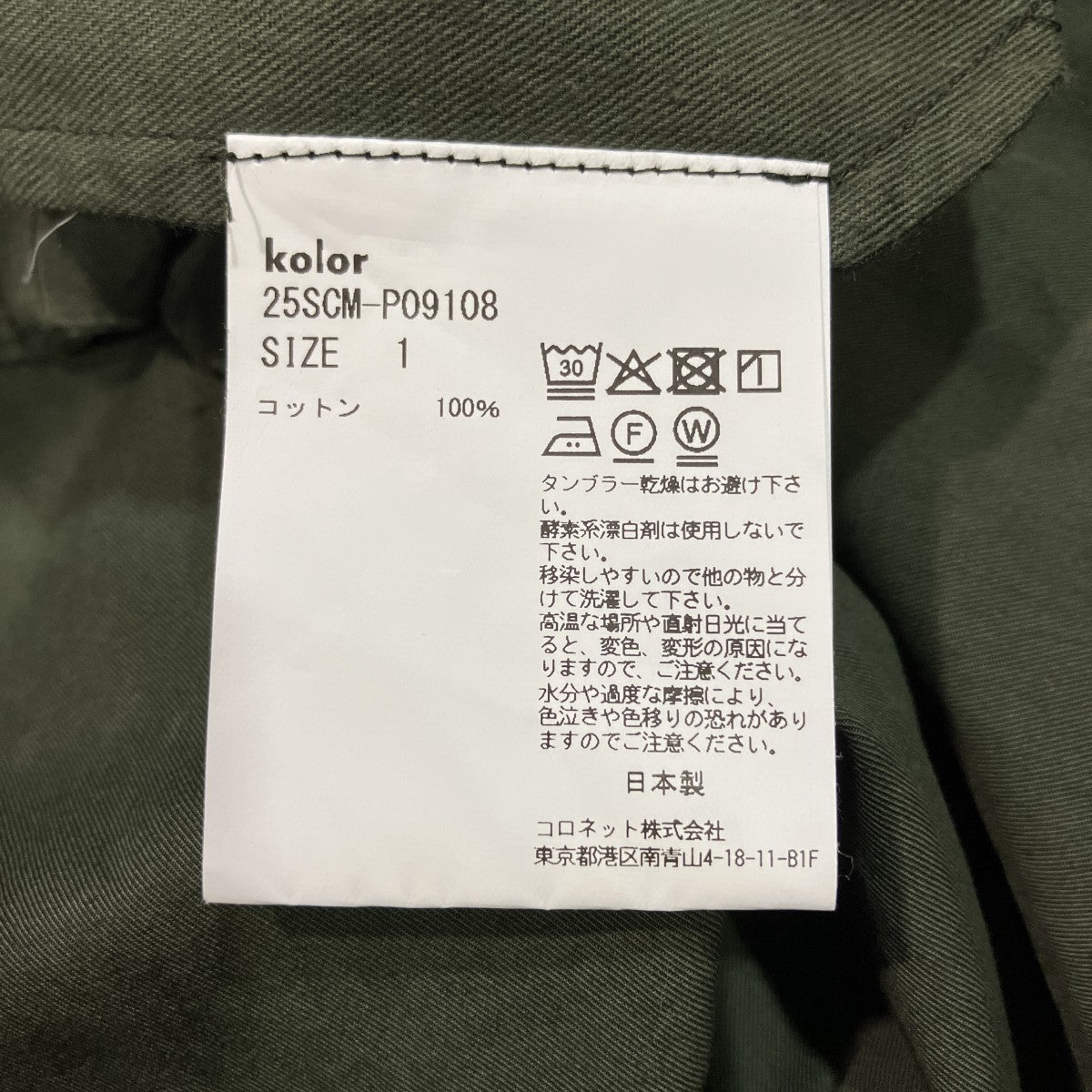 パッカリングパンツ25SCM-P09108