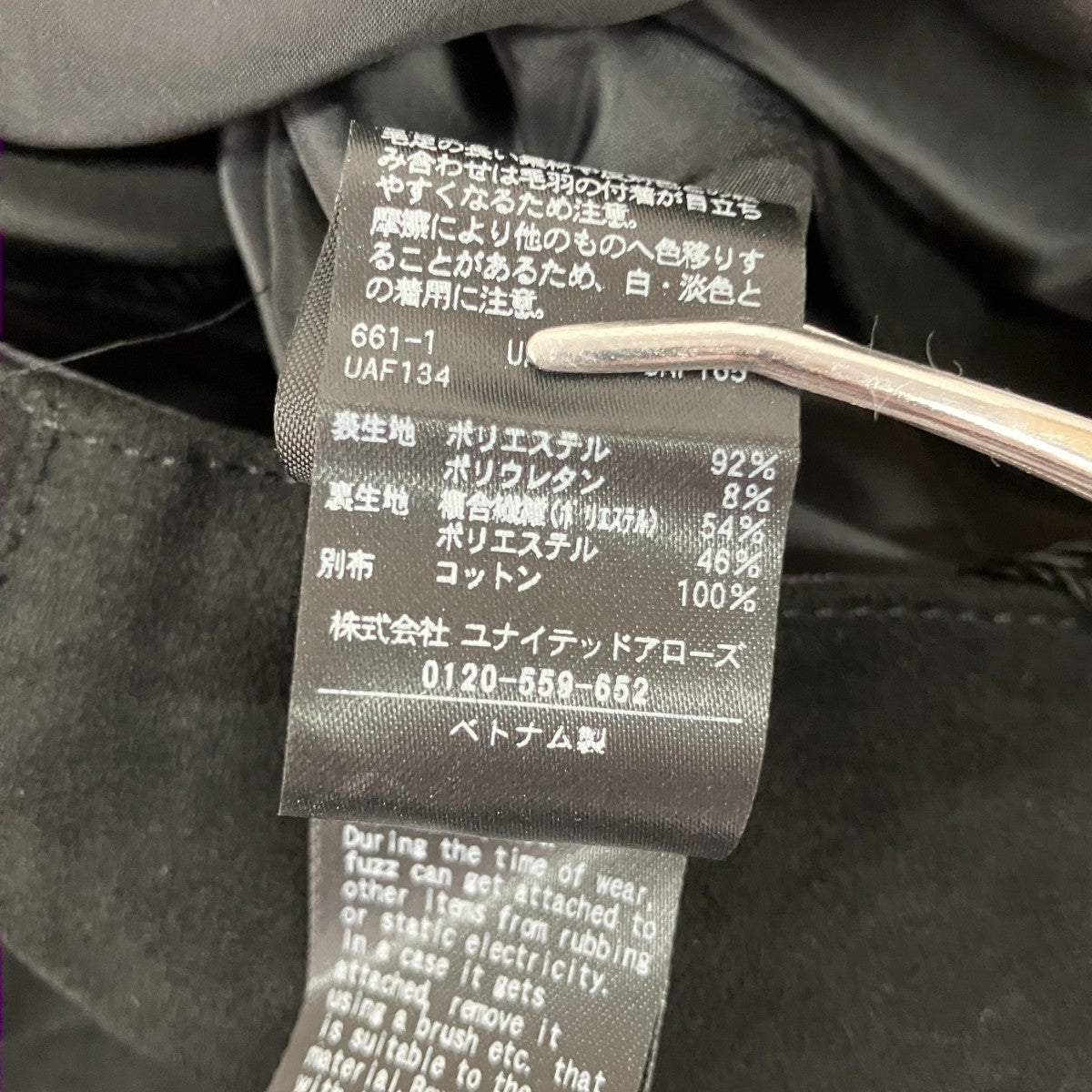 ATTISESSION スウェードライクパンツ5614-1-000004 古着・中古-7枚目のアイテム画像