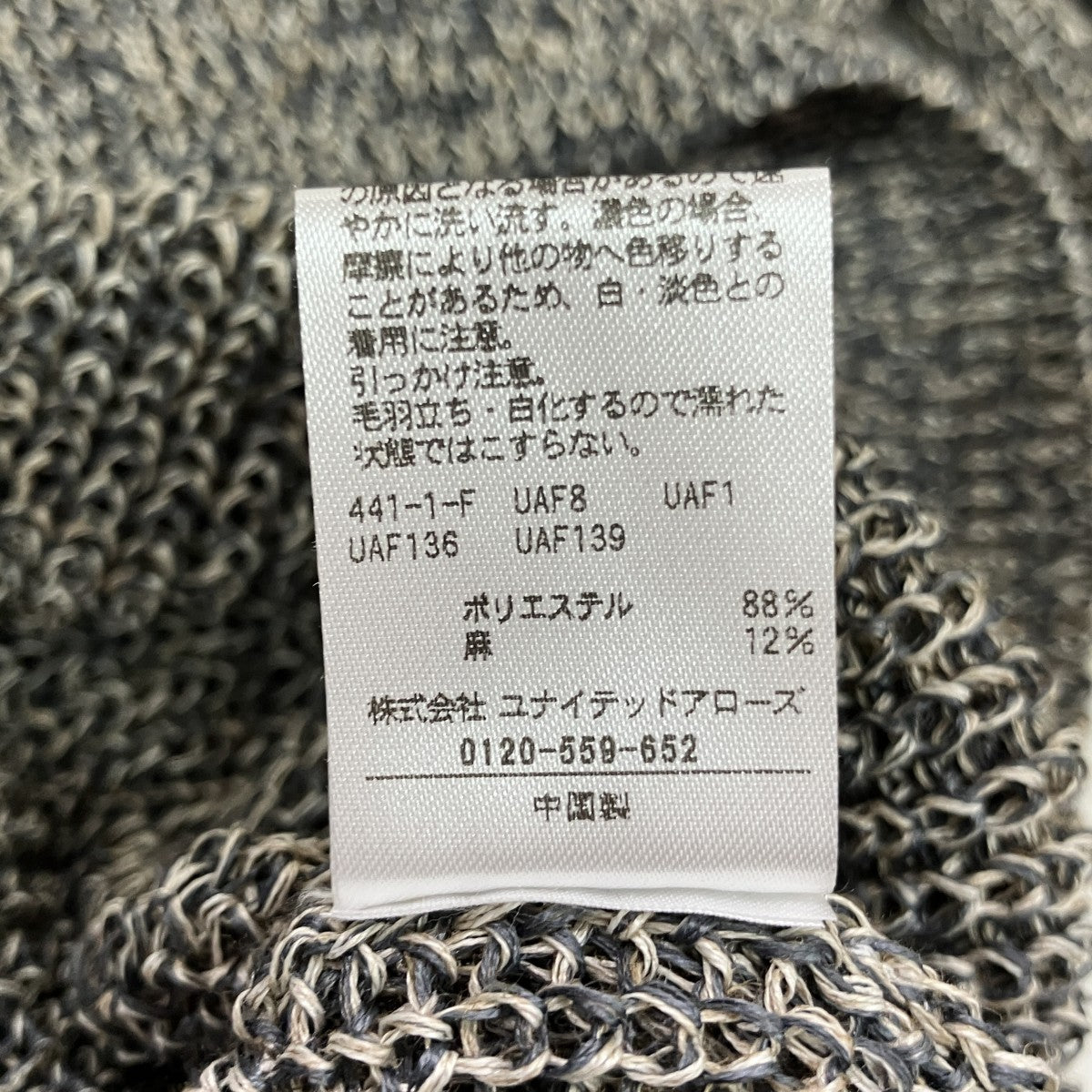 カラーヤーンVネックニット1513-361560