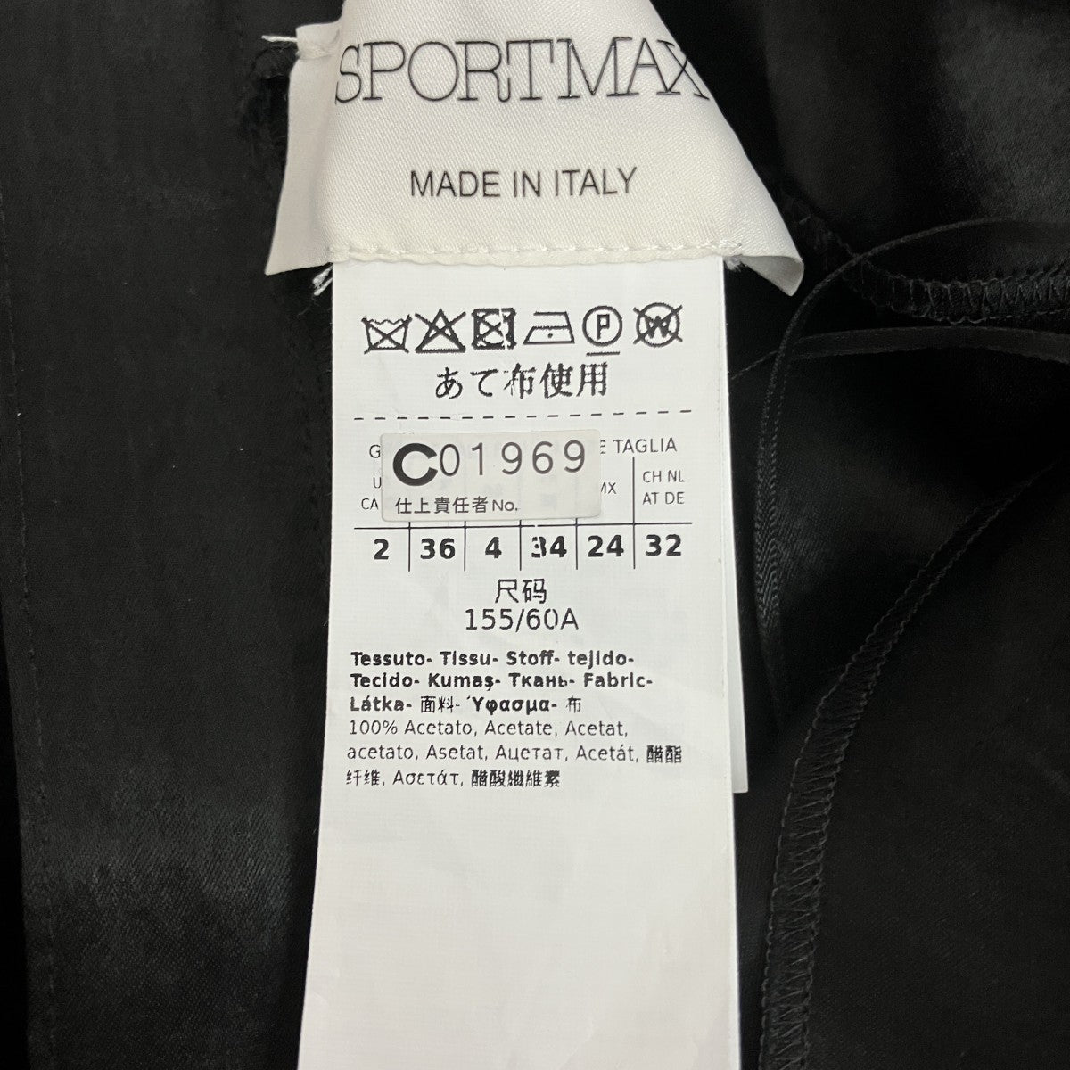 SPORT MAX サイドスリットスカート24121011126 古着・中古-3枚目のアイテム画像