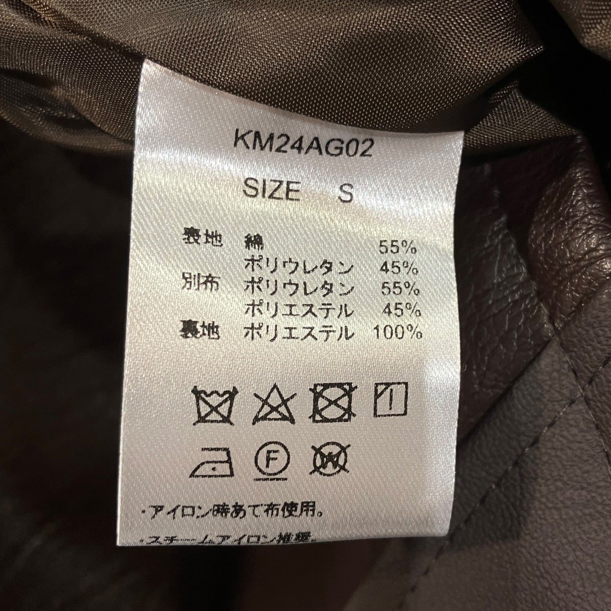 フェイクレザージャケットKM24AG02