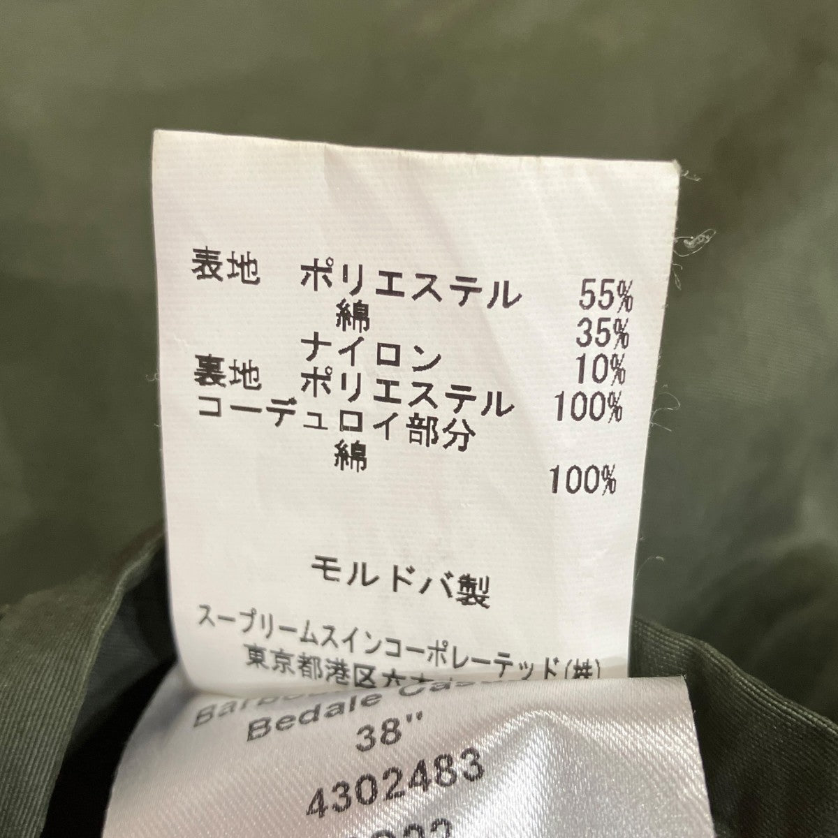 BEDALE CASUALジップジャケットMCA0778SG71