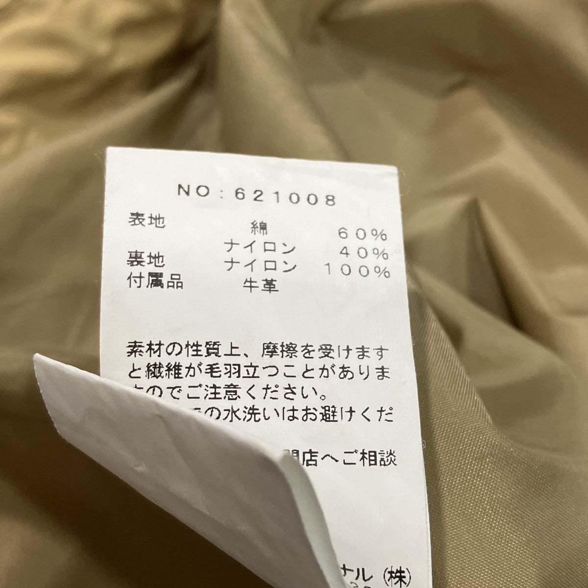 モッズコート621008