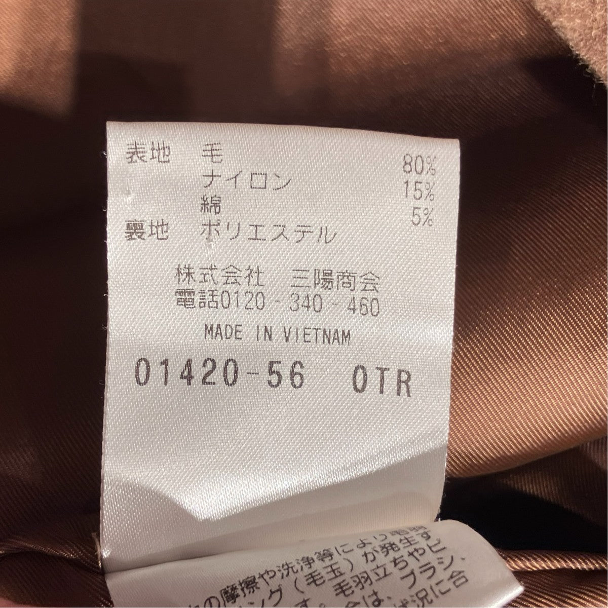 MACKINTOSH PHILOSOPHY ビーバーコートH5B03-226-50 古着・中古-8枚目のアイテム画像