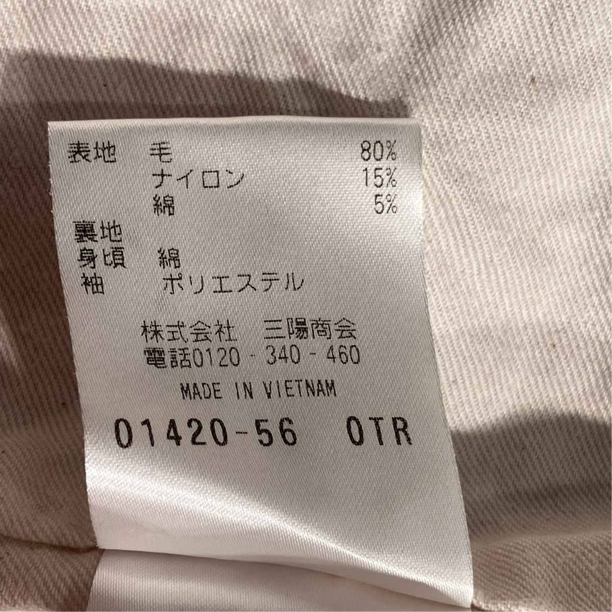 MACKINTOSH PHILOSOPHY PコートH5B04-226-29 古着・中古-9枚目のアイテム画像