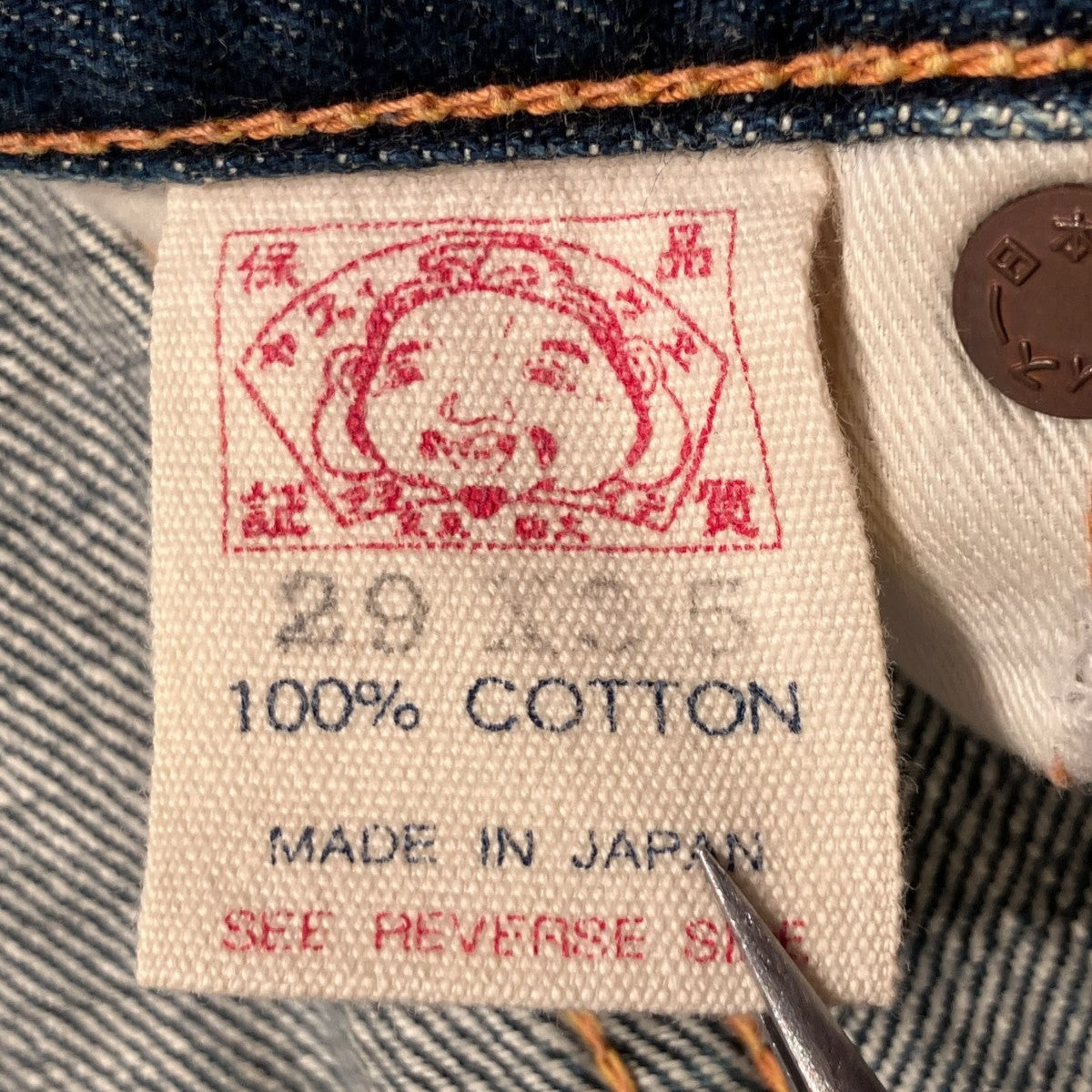 EVISU カモメプリントデニムパンツ 古着・中古-8枚目のアイテム画像
