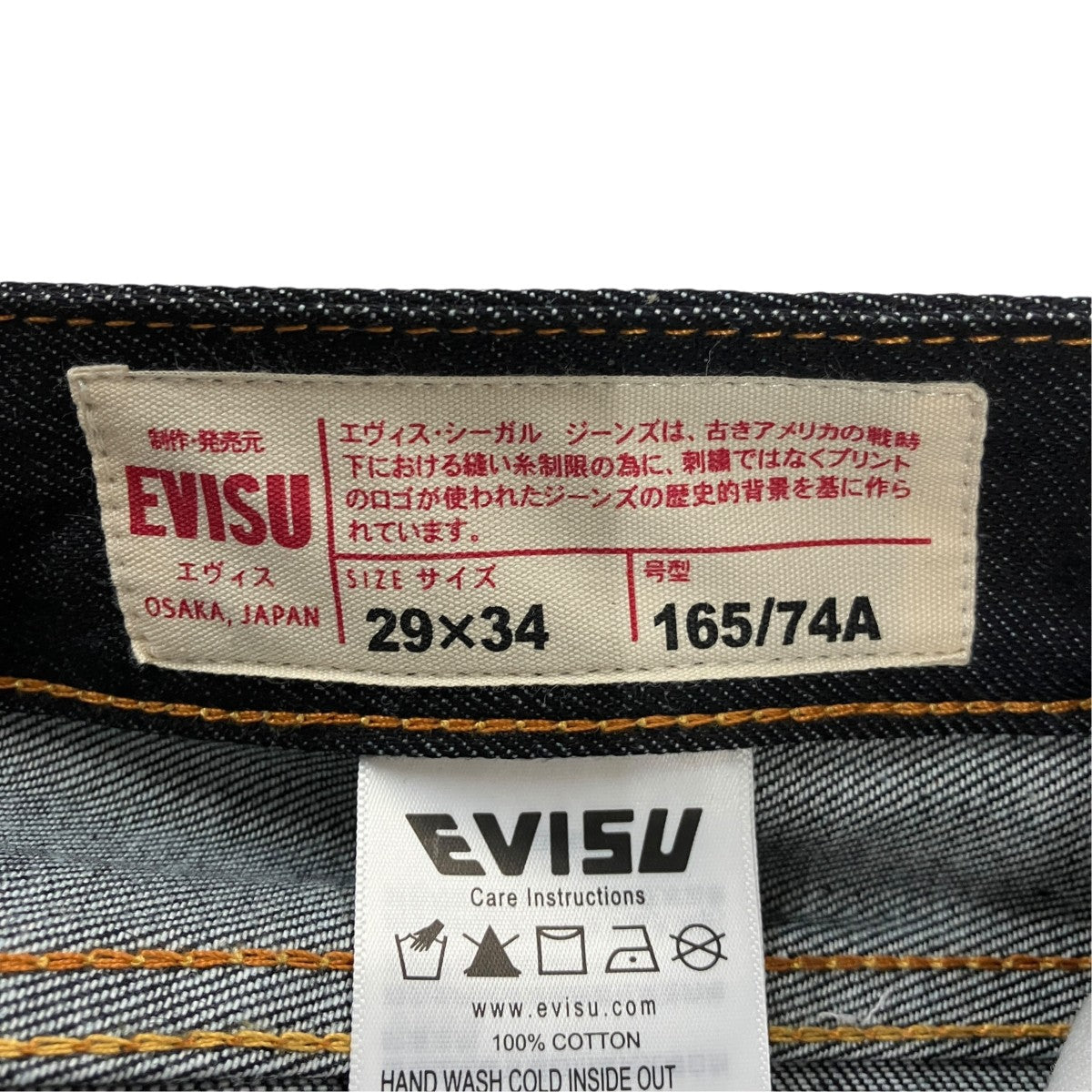 EVISU MULTI-POCKET REGULAR FIT JEANSマルチポケットカモメプリントデニムパンツ2EAHTM4JE125600DN 古着・中古-6枚目のアイテム画像