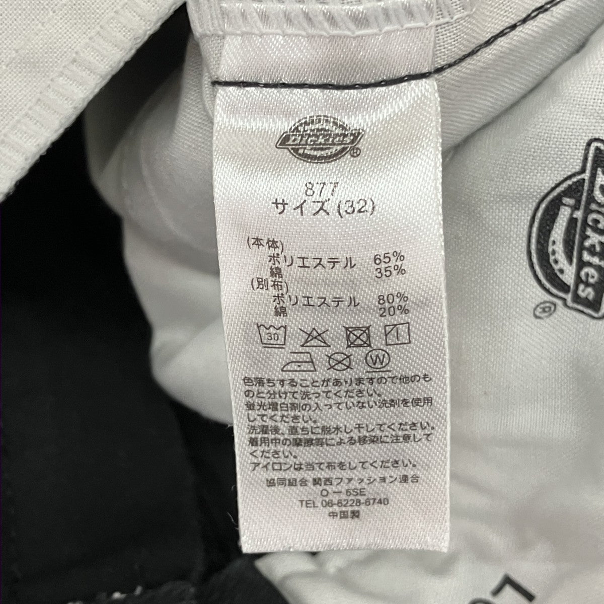 Dickies Loose Fitワークパンツ877 古着・中古-6枚目のアイテム画像