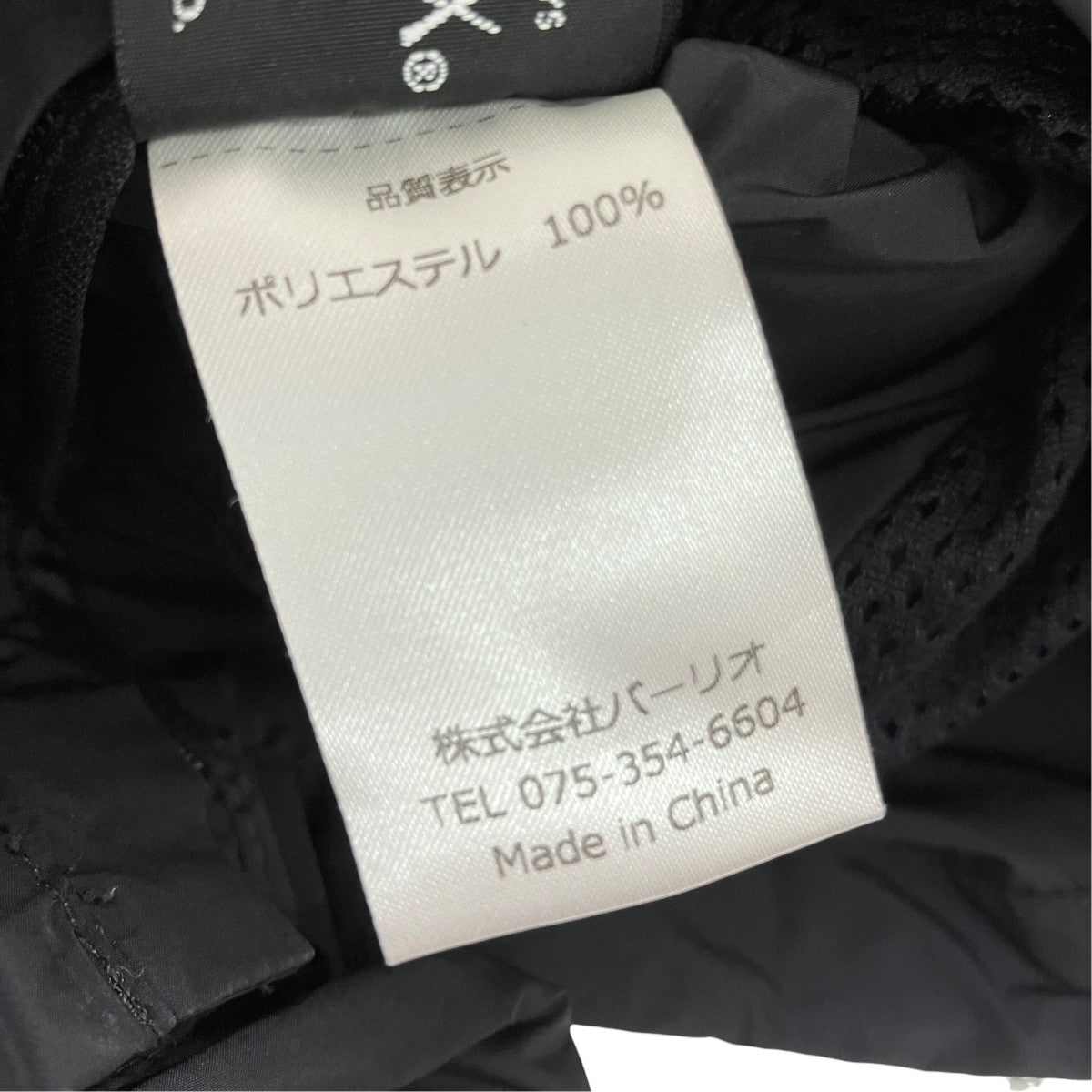BACH アノラックパーカー 古着・中古-8枚目のアイテム画像