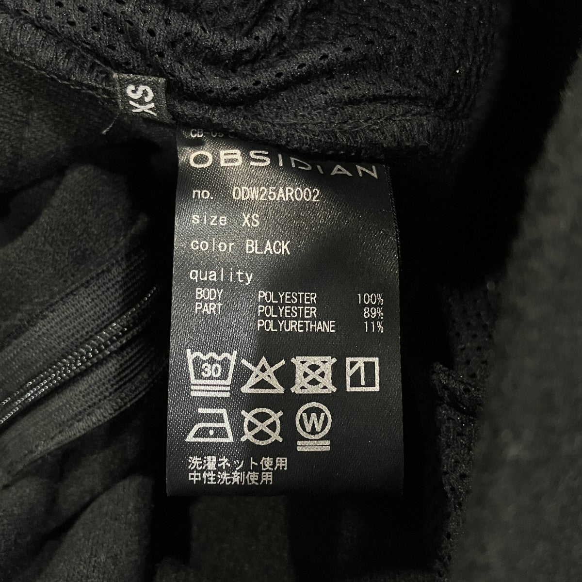 obsidian フリーススカートODW25AR002 古着・中古-5枚目のアイテム画像