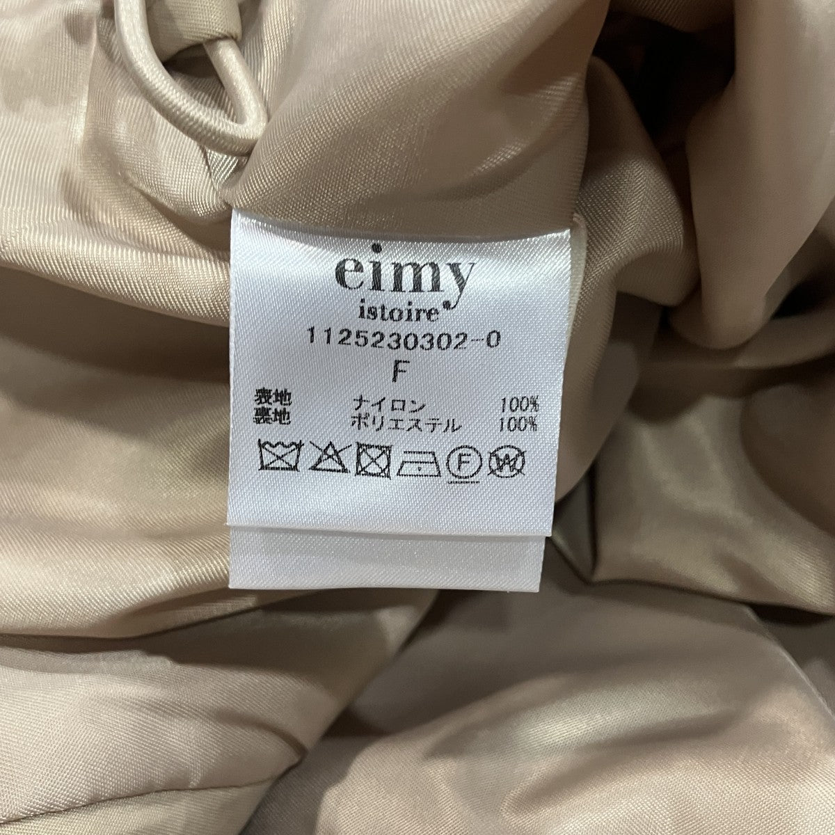 eimy istoire バルーンシルエットセットアップ1125230302 古着・中古-5枚目のアイテム画像