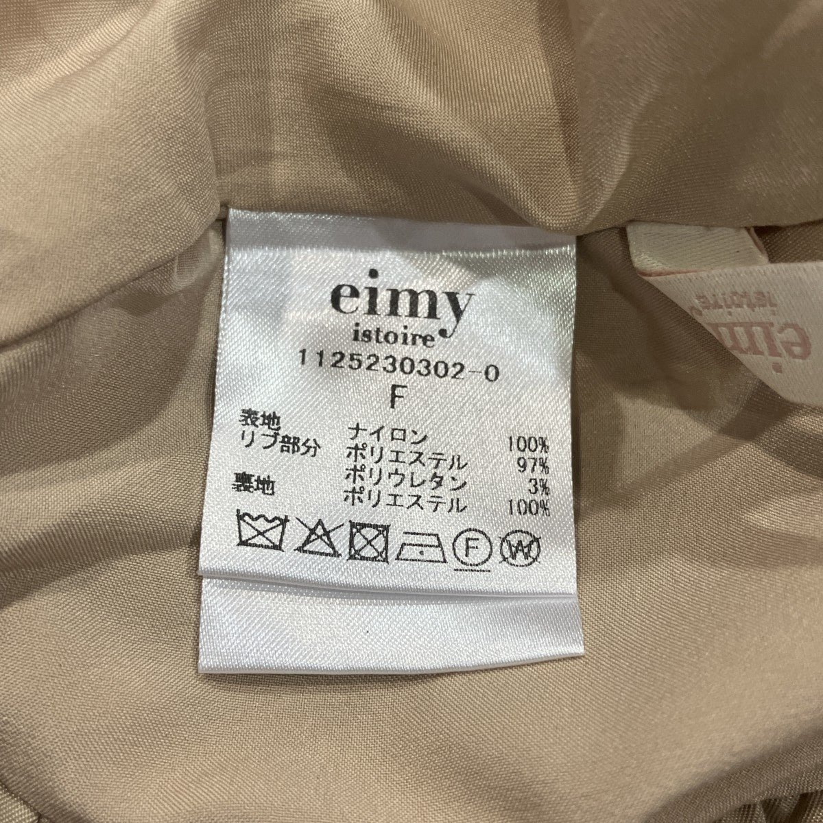 eimy istoire バルーンシルエットセットアップ1125230302 古着・中古-7枚目のアイテム画像