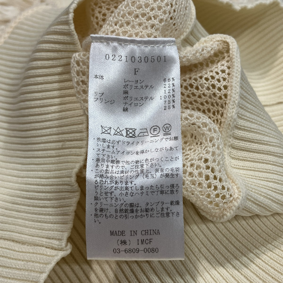 LEINWANDE ニット0221030501 古着・中古-5枚目のアイテム画像