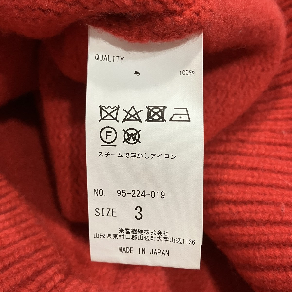 yonetomi ウールニット95-224-019 古着・中古-5枚目のアイテム画像