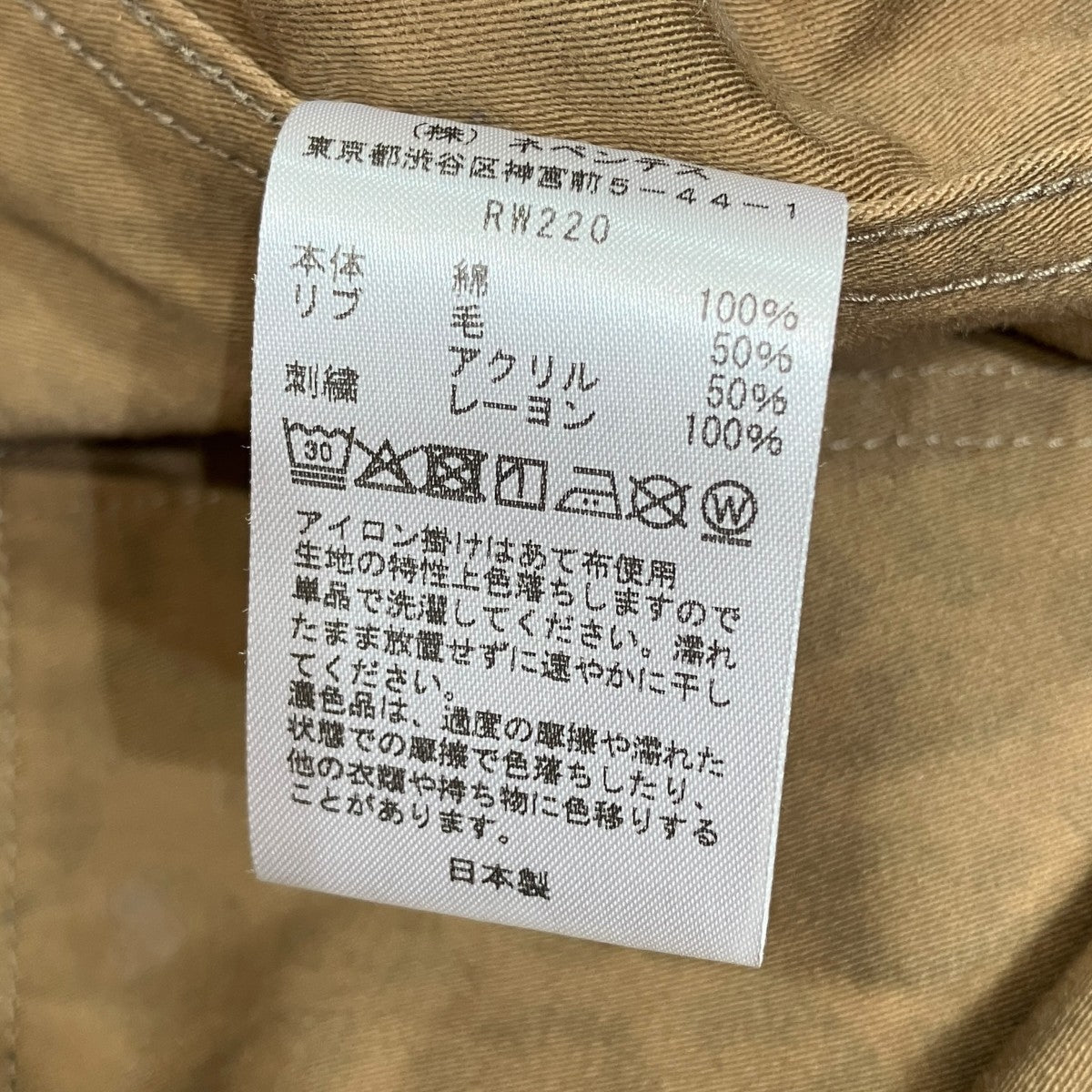 レオパードジャケットRW220