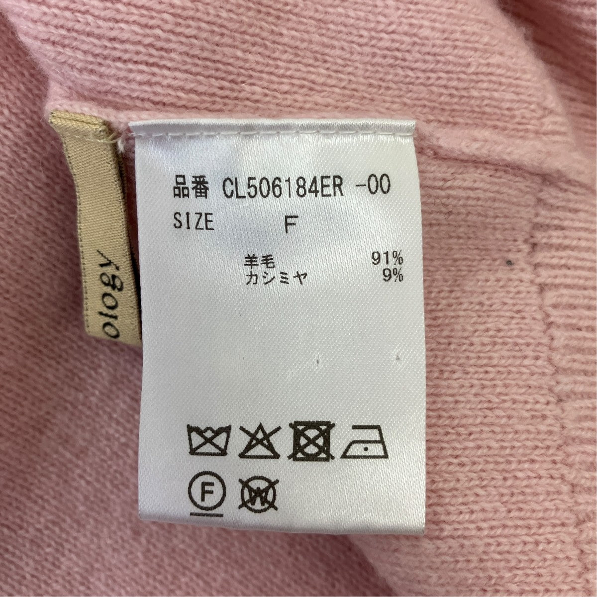 Curensology カシミヤ混カーディガンCL506184ER-00 古着・中古-5枚目のアイテム画像