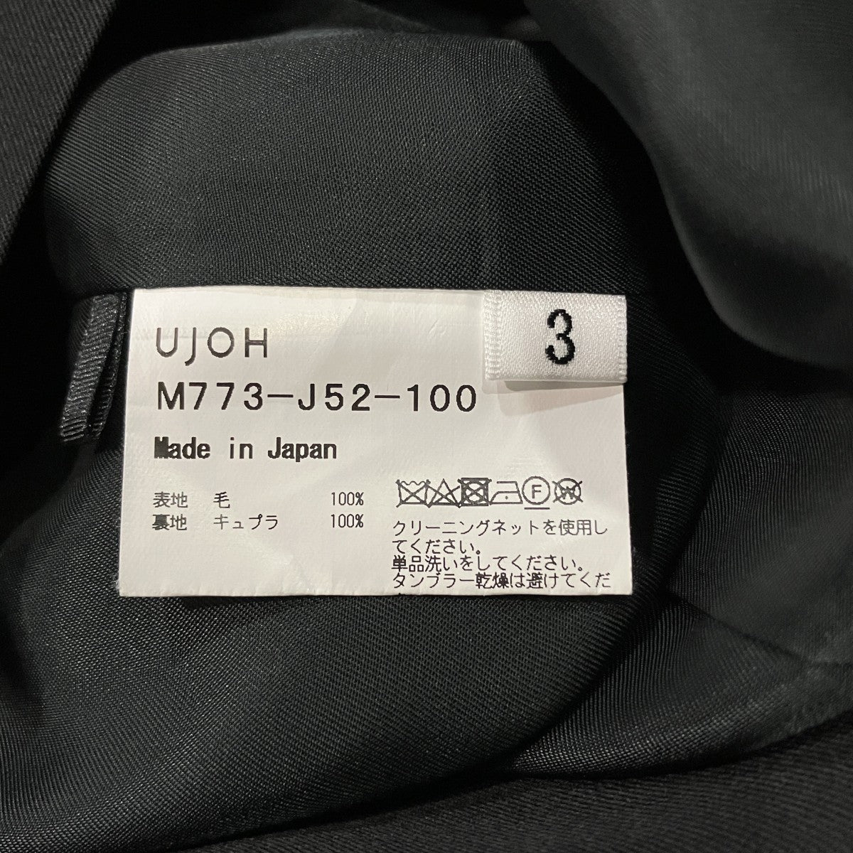 スタンドカラージャケットM773-J52-100