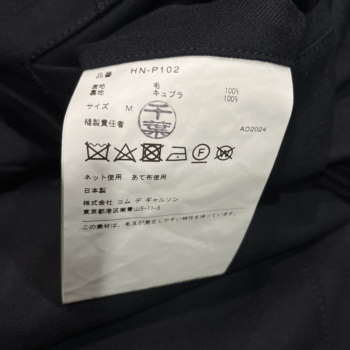ウールギャバパンツHN-P102