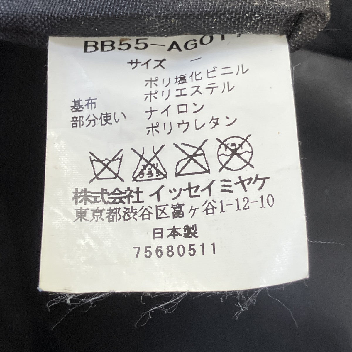 PLEATS PLEASE プリーツカットソーPP19-JK214 古着・中古-6枚目のアイテム画像