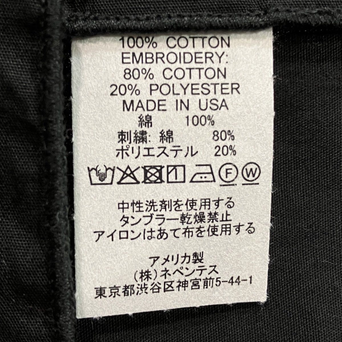 Engineered Garments 刺しゅうネクタイ 古着・中古-7枚目のアイテム画像