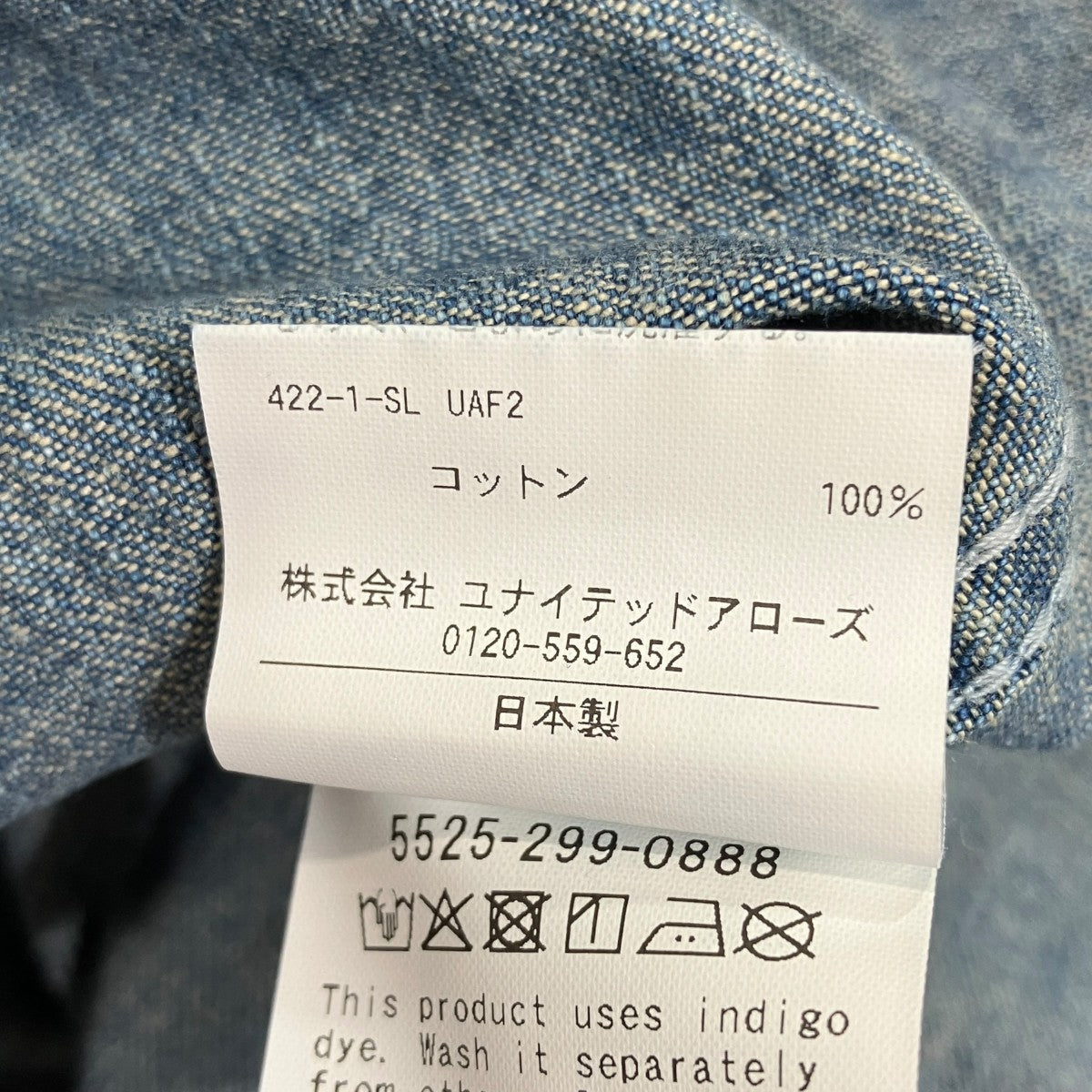 デニムカバーオール5525-299-0888
