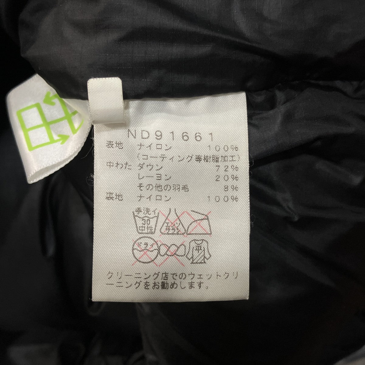THE NORTH FACE ダウンジャケットND91661 古着・中古-5枚目のアイテム画像
