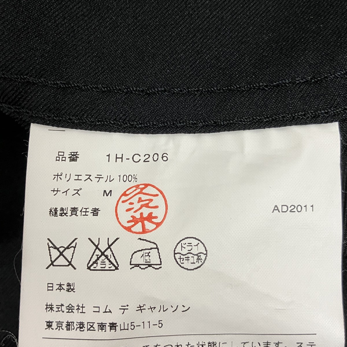 BLACK COMME des GARCONS ステンカラーコート1H-C206 古着・中古-7枚目のアイテム画像