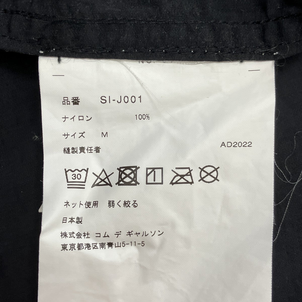ALPHA×CDG ロゴプリントナイロンモッズコートSI-J001 古着・中古-7枚目のアイテム画像