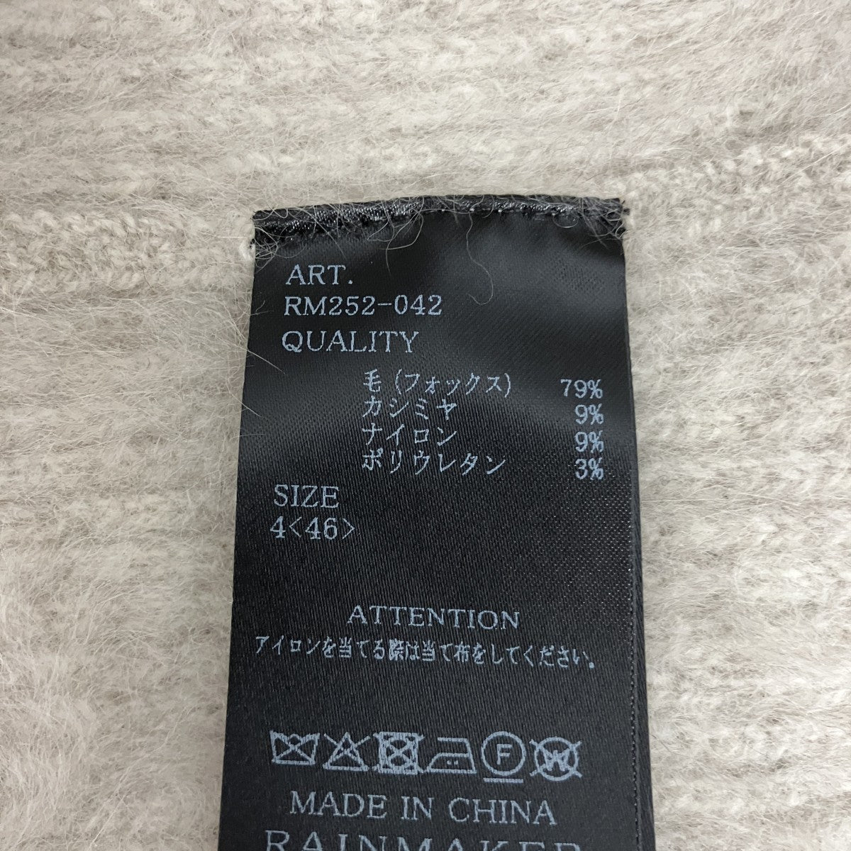 RAINMAKER カシミヤウールジップベストRM252-042 FOX CASHMERE ZIP-UP VEST 古着・中古-7枚目のアイテム画像