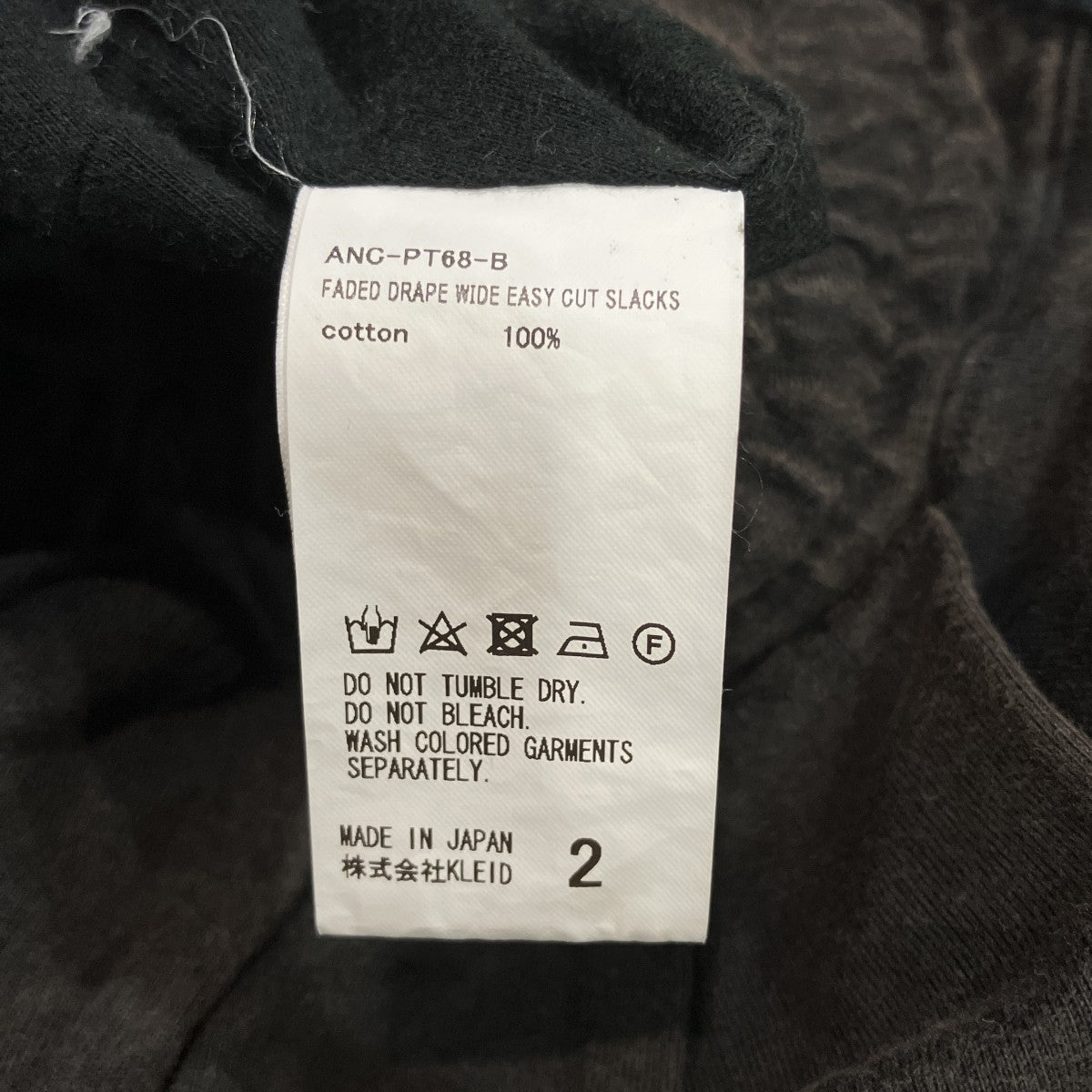 ANCELLM FADED DRAPE WIDE EASY CUT SLACKS2タックパンツANC-PT68-B 古着・中古-5枚目のアイテム画像