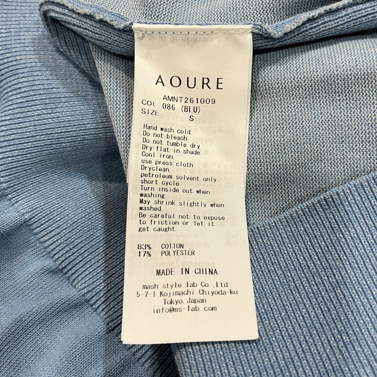 AOURE クルーネックニットAMNT261009 古着・中古-4枚目のアイテム画像