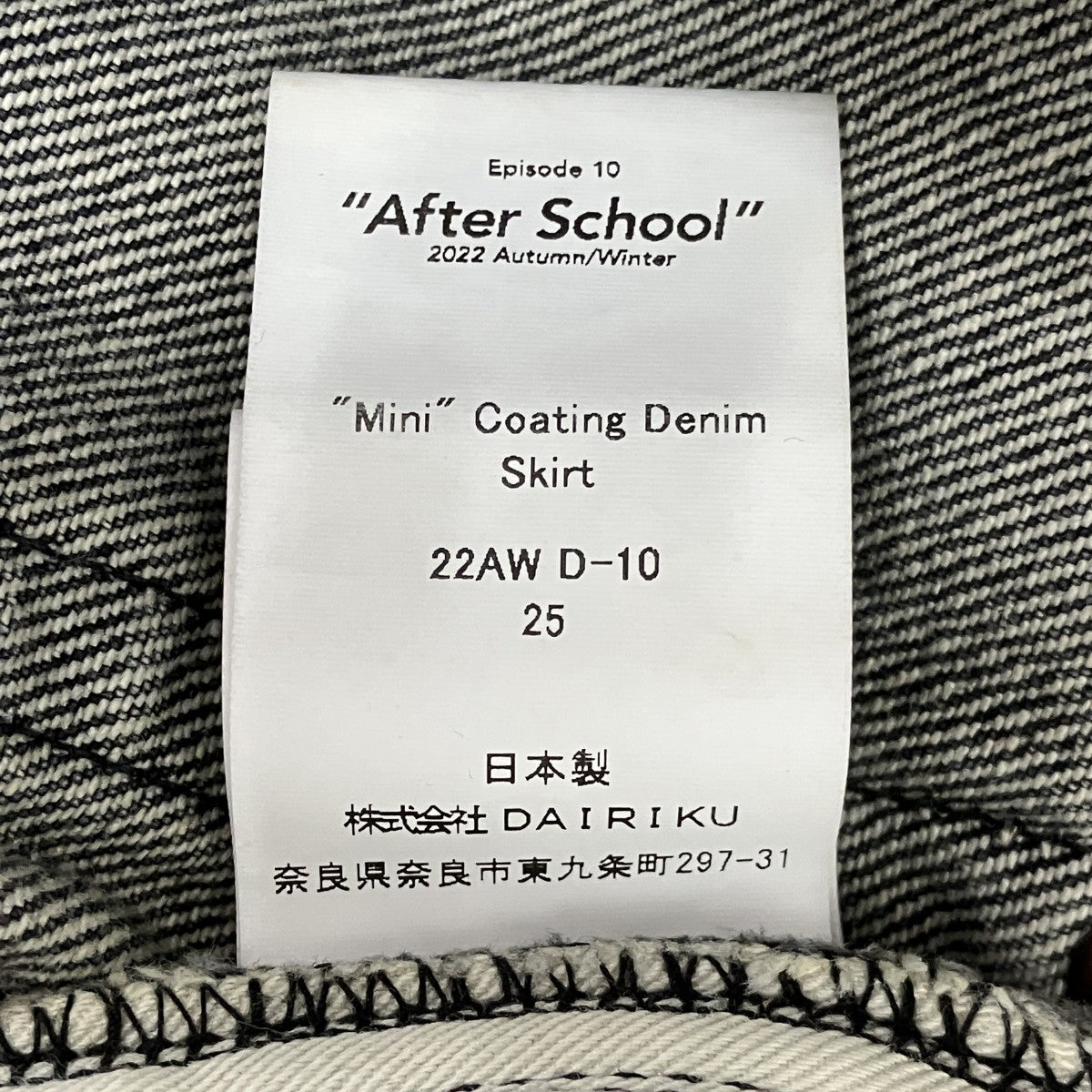 DAIRIKU デニムミニスカート22AW D-10 古着・中古-6枚目のアイテム画像