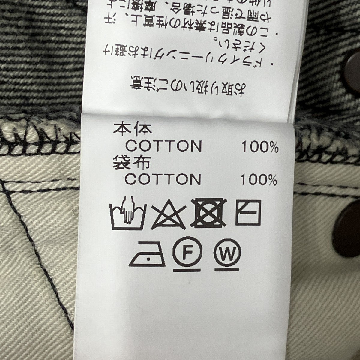 DAIRIKU デニムミニスカート22AW D-10 古着・中古-7枚目のアイテム画像