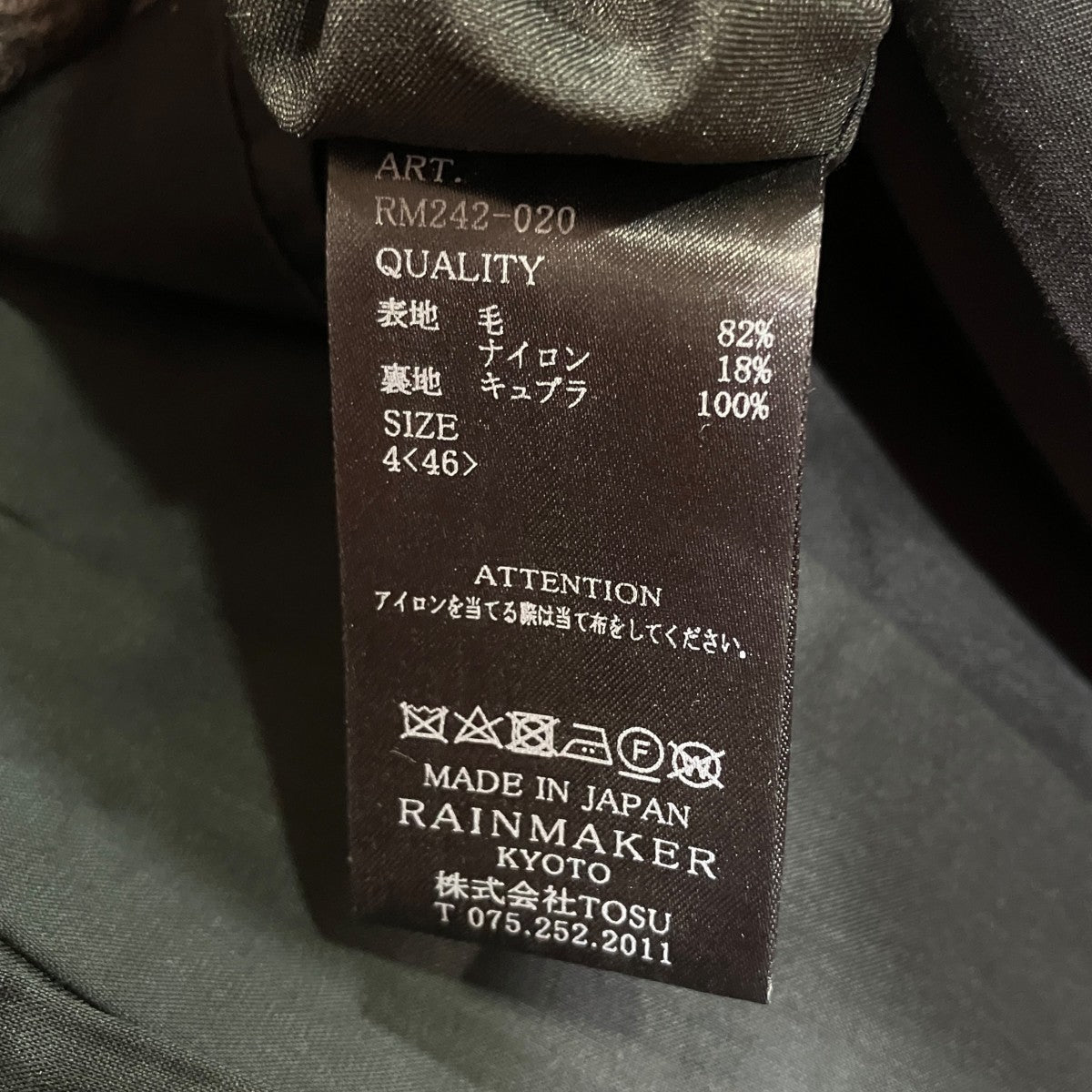 RAINMAKER STAND COLLAR BELTED COATスタンドカラーベルテッドコートRM242-020 古着・中古-6枚目のアイテム画像