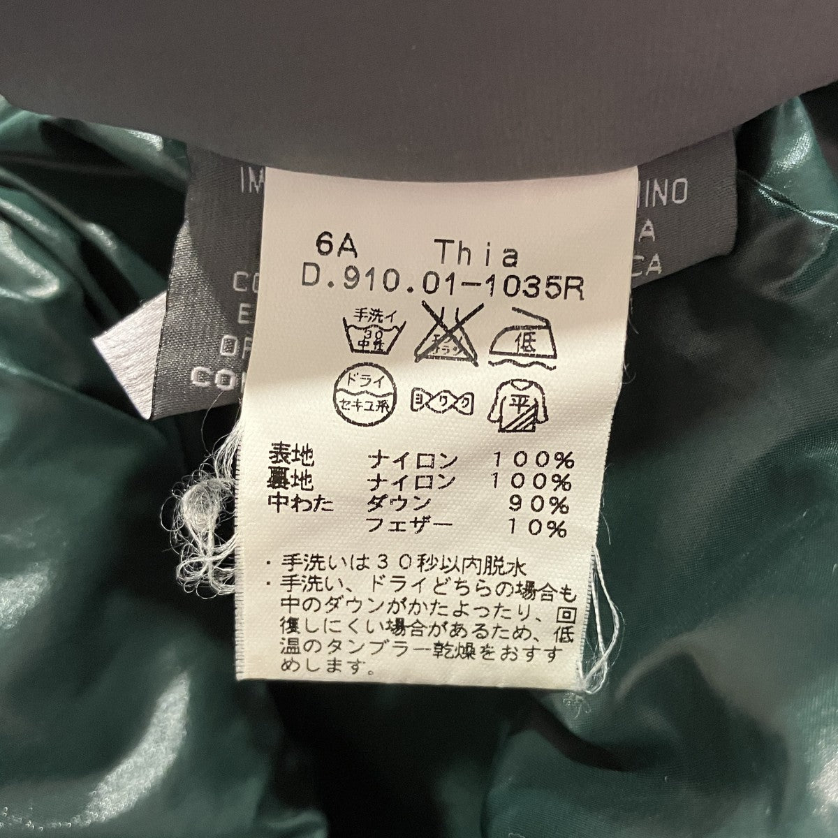 DUVETICA THIAダウンジャケットD.910 古着・中古-5枚目のアイテム画像
