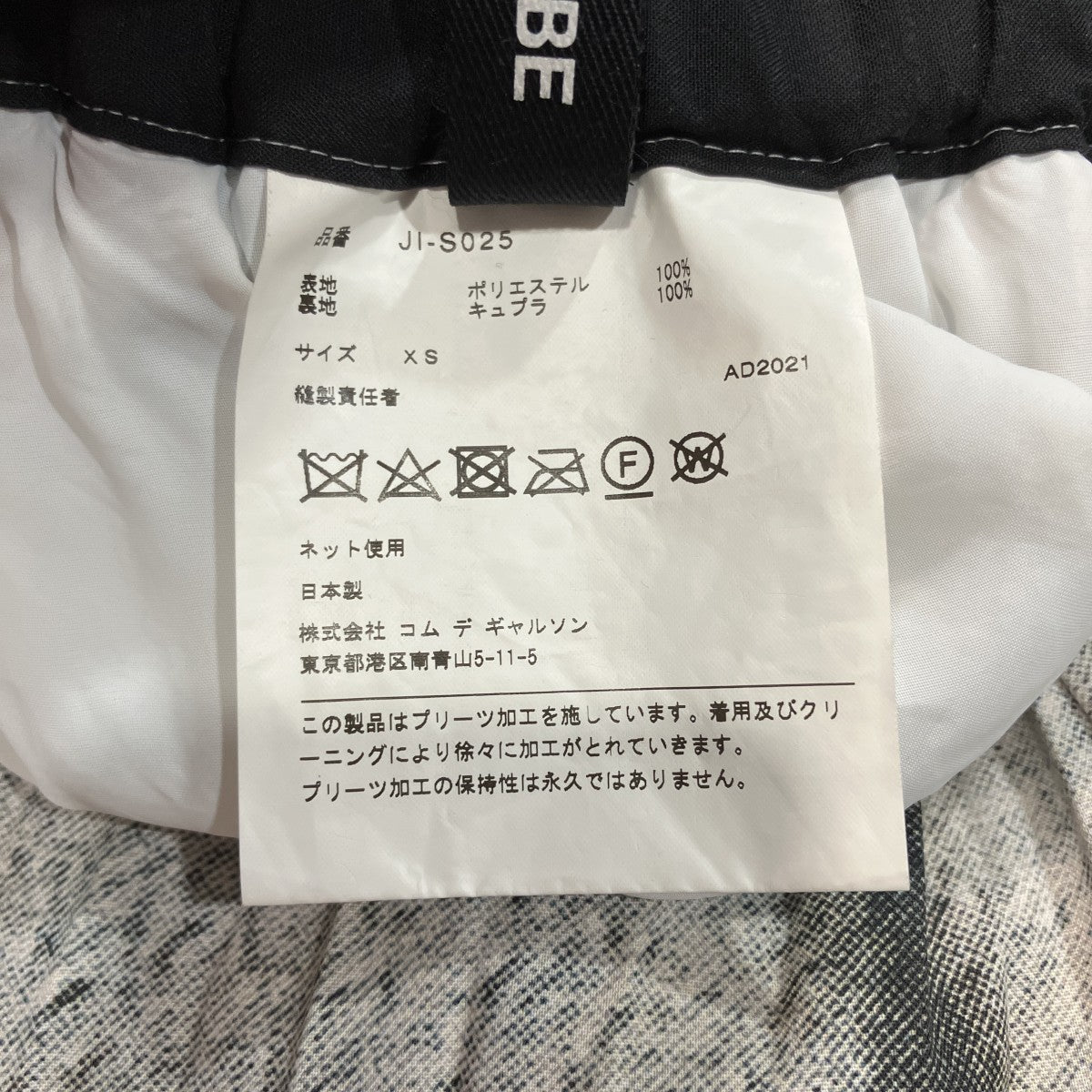 JUNYA WATANABE プリーツスカートJI-S025 古着・中古-5枚目のアイテム画像