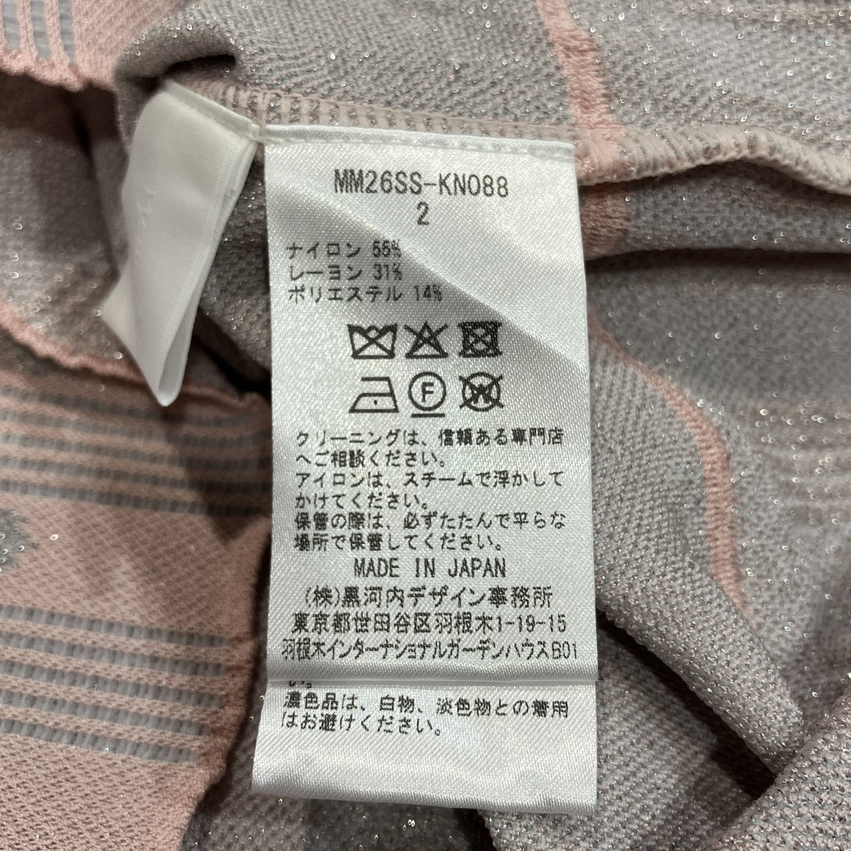 mame kurogouchi ジャガードノースリーブニットMM26SS-KN088 古着・中古-5枚目のアイテム画像